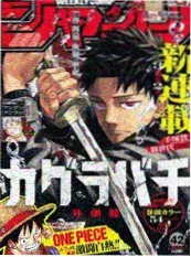 橡皮擦侦探 漫画封面